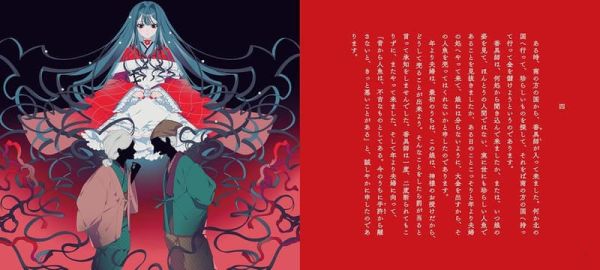 乙女の本棚 / 少女的書架 小川未明 しきみ 「赤い蠟燭と人魚」*12/12發售! 乙女の本棚,少女的書架,小川未明,しきみ,赤い蠟燭と人魚