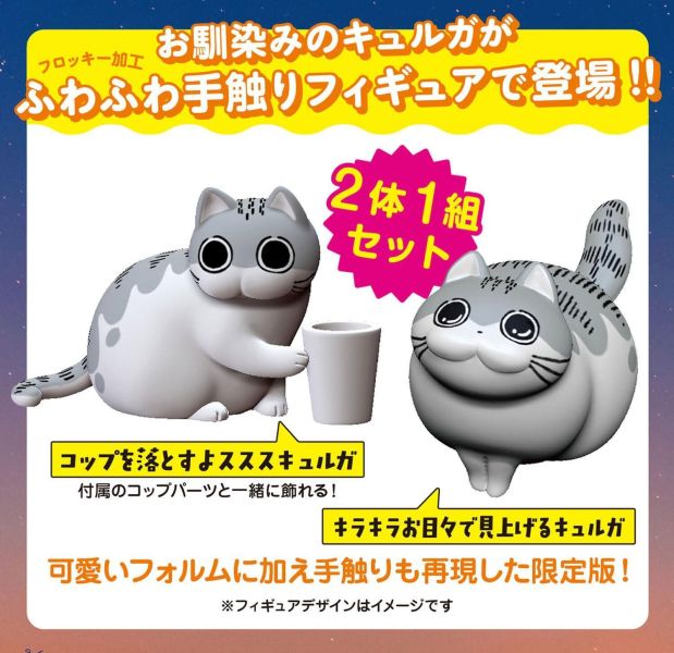 日文漫畫 キュルZ「今晚有貓伴身邊 夜は貓といっしょ (10)」特裝版 附模型*27/2/12發售! 日文漫畫,キュルZ,今晚有貓伴身邊,夜は貓といっしょ,特裝版,模型,公仔