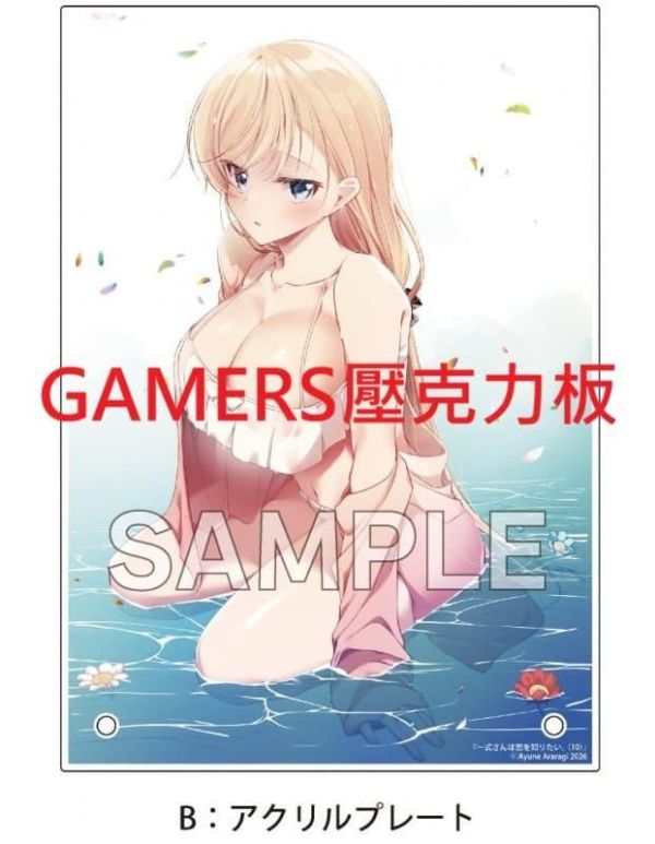 各店家特典版 日文漫畫 あららぎあゆね「一式警花動了戀心。 一式さんは恋を知りたい。 (10)」*5/25發售! 日文漫畫,店家特典,あららぎあゆね,一式警花動了戀心,一式さんは恋を知りたい