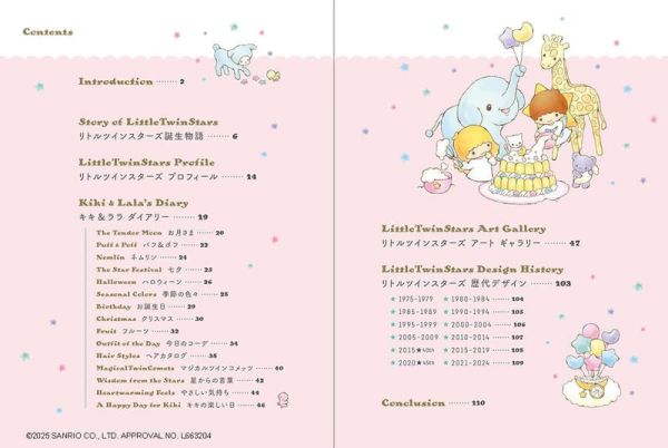 三麗鷗 雙子星 雙星仙子 50周年美術畫集 作品集 *11/12發售! 三麗鷗,雙子星,雙星仙子,50周年,美術,畫集,作品集,トゥインクル,ドリームズ,キキ,ララ,アートブック