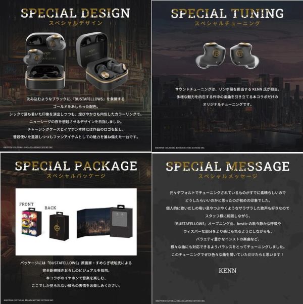 AVIOT BUSTAFELLOWS 聯名耳機 TE-Q3-BSF【跨境】*10月中旬發售! AVIOT,BUSTAFELLOWS,聯名,耳機,TE-Q3-BSF,バスタフェロウズ
