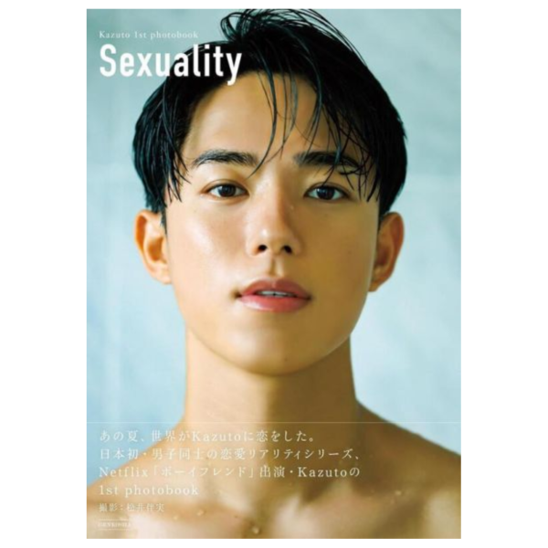 夏日咖啡男友 和人カズト Kazuto 1st 寫真集「Sexuality」*2/14發售! 夏日咖啡男友 和人カズト Kazuto 1st 寫真集「Sexuality」写真集 Kazuto 1st photobook Sexuality