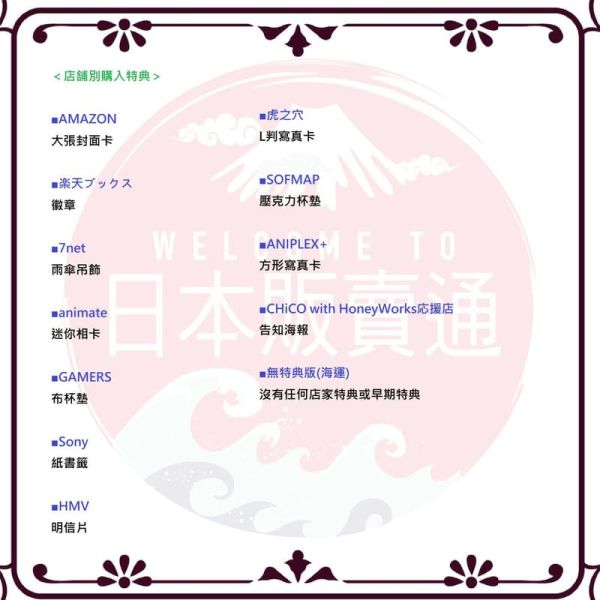 各店家特典版 CHiCO HoneyWorkss 20th單曲「戦場の華」最後可以再拜託您一件事嗎? OP*10/29發售! 店家特典,CHiCO,HoneyWorkss,20th,單曲,戦場の華,最後可以再拜託您一件事嗎?, OP,最後にひとつだけお願いしてもよろしいでしょうか