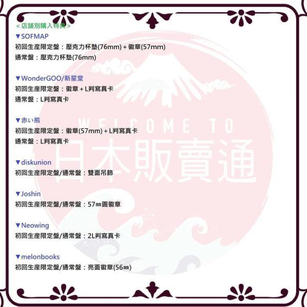 各店家特典版 Poppin'Party 23rd單曲「スキップ･スランプ･スリッパ」*10/14發售! 店家特典,Poppin'Party,23rd,單曲,スキップ･スランプ･スリッパ