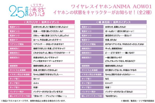 ONKYO 2.5次元的誘惑 天乃理理沙 橘美花莉 聯名耳機 ANIMA AOW01【跨境】1029*12月下旬～1月上旬發售 ONKYO,2.5次元的誘惑,天乃理理沙,橘美花莉,聯名,耳機,ANIMA ,AOW01,2.5次元の誘惑