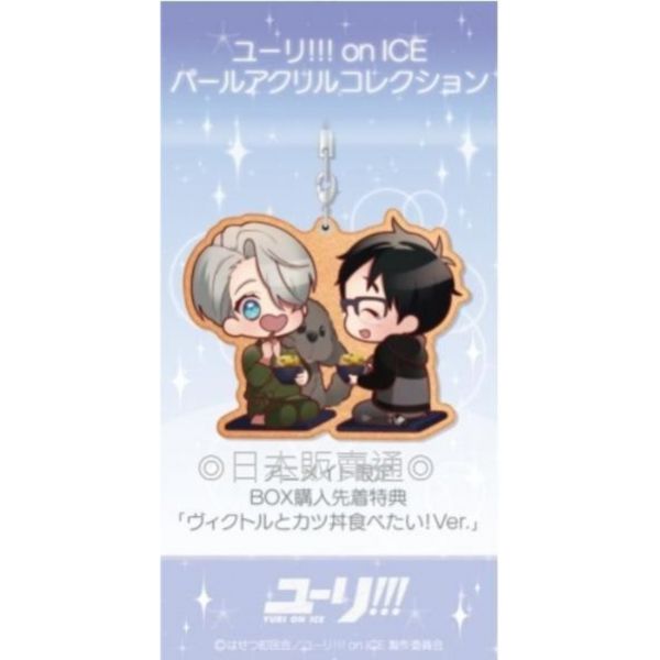 【現貨供應!!】animate特典版 勇利!!!on ICE 壓克力吊飾 1BOX/6入 特典:想跟維克托一起吃豬排丼Ver yurion ICE