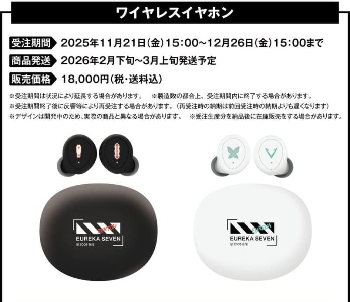 ONKYO 交響詩篇艾蕾卡7 聯名耳機 ANIMA AOW04【跨境】1224*2月下旬～3月上旬發售! ONKYO,交響詩篇艾蕾卡,聯名,耳機,ANIMA,AOW04,交響詩篇エウレカセブン