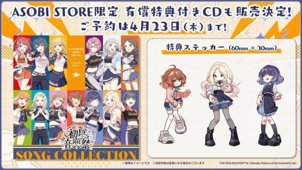 各店家特典版 學園偶像大師 初星學園 初星音樂祭 SONG COLLECTION 音樂專輯CD 早期特典0421截止*6/3發售! 店家特典,學園偶像大師,初星學園,初星音樂祭,SONG COLLECTION,專輯,CD,学園アイドルマスター,初星学園,初星音楽祭