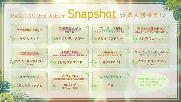 各店家特典版 Hololive ReGLOSS 2nd專輯「Snapshot」*11/12發售! 店家特典,Hololive,ReGLOSS,2nd,專輯Snapshot