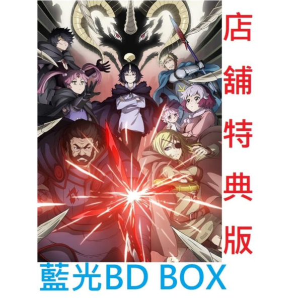 各店家特典版 Clevatess 魔獸之王與嬰兒與屍之勇者 藍光BD BOX*11/26發售! 店家特典,Clevatess,魔獸之王與嬰兒與屍之勇者,藍光,BD,クレバテス,魔獣の王と赤子と屍の勇者