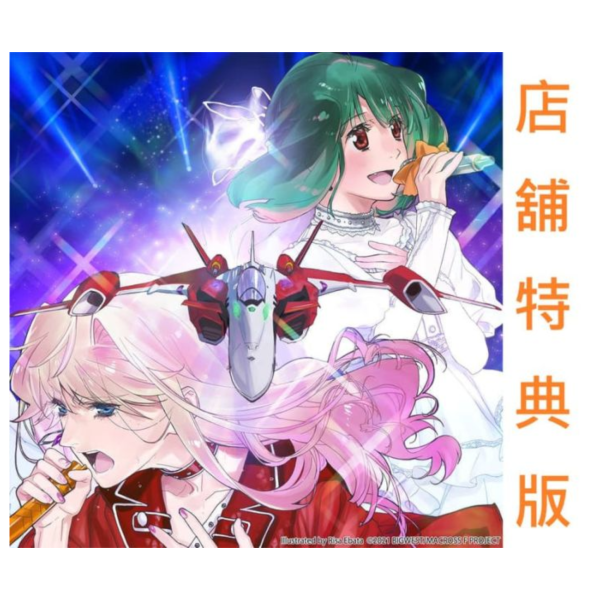 各店家特典版 演唱會 藍光BD 超時空要塞F Galaxy Live Final 2025 早期0213截止*4/29發售! 店家特典,演唱會,藍光,BD,超時空要塞F,Galaxy Live,Final,2025,マクロスF,ギャラクシー