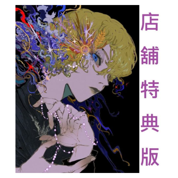 各店家特典版 我推的孩子 第3季ED「セレナーデ」/なとり 期間盤 CD單曲*2/4發售! 店家特典,我推的孩子,第3季,ED,セレナーデ,なとり,期間盤,CD,單曲,推しの子