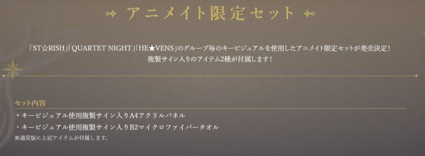 animate限定 藍光BD DVD 歌之王子殿下 3D演唱會 ALL STAR STAGE *10/29發售!早期0704截止 歌之王子殿下,3D演唱會,藍光BD,DVD,うたの☆プリンスさまっ♪,Dramatic Magical Story,ST☆RISH,QUARTET NIGHT,HE★VENS,3D LIVE,ALL STAR STAGE