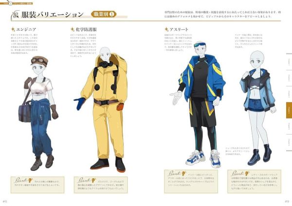 適用於TRPG的角色立繪繪製方法「TRPGに使える キャラ立ち絵の描き方」*12/19發售! TRPG,角色立繪,繪製方法,TRPGに使える,キャラ立ち絵の描き方