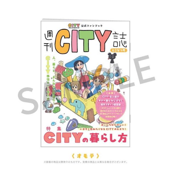 京阿尼 小城日常 CITY THE ANIMATION 公式書 Fanbook *1月下旬發售!0109 京阿尼,小城日常,CITY THE ANIMATION,公式書,Fanbook
