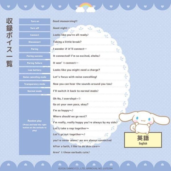 AVIOT 大耳狗喜拿 Cinnamoroll 聯名耳機 TE-Q3R-CNR 附特製收納盒【跨境】*8月中旬發售! AVIOT,大耳狗喜拿,Cinnamoroll,聯名,耳機,TE-Q3R-CNR,特製,收納盒,シナモロール