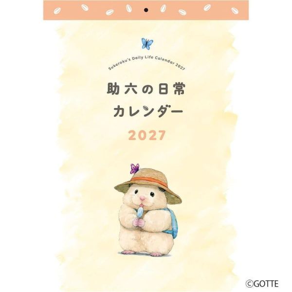 GOTTE 倉鼠助六的日常 壁掛式月曆 掛曆 2027年 助六の日常 *10/13發售! 倉鼠助六的日常,助六の日常,壁掛式月曆,掛曆,2027年,GOTTE