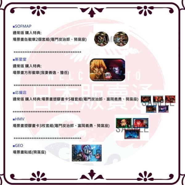 各店家一般特典 藍光BD DVD 劇場版 鬼滅之刃 無限城篇 第一章 猗窩座再襲 通常版 *7/29發售! 0617 藍光BD,劇場版,藍光BD,DVD,鬼滅之刃,無限城篇,猗窩座再襲,完全生產限定版,Blu-ray,鬼滅の刃,無限城編,猗窩座再来