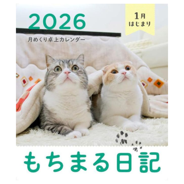 角川 もちまる日記 Mochimaru 2026年 學年曆 桌上型月曆 月曆 角川,もちまる日記,Mochimaru,2026年,學年曆,桌上型,月曆,卓上,カレンダー