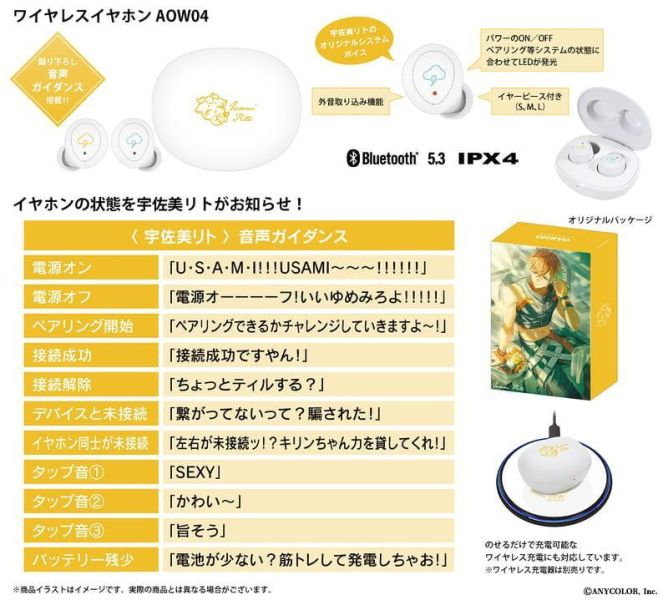 ONKYO 宇佐美理人 宇佐美リト 彩虹社 にじさんじ 聯名耳機 ANIMA AOW04【跨境】0603*8月上~中旬發售! ONKYO,宇佐美理人,宇佐美リト,彩虹社,にじさんじ,聯名,耳機,ANIMA,AOW04