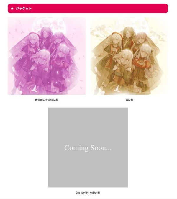 各店家特典版 BanG Dream Ave Mujica 3rd單曲「歌名未定」*12/10發售!0919 店家特典,BanG Dream,Ave Mujica,3rd,單曲,バンドリ