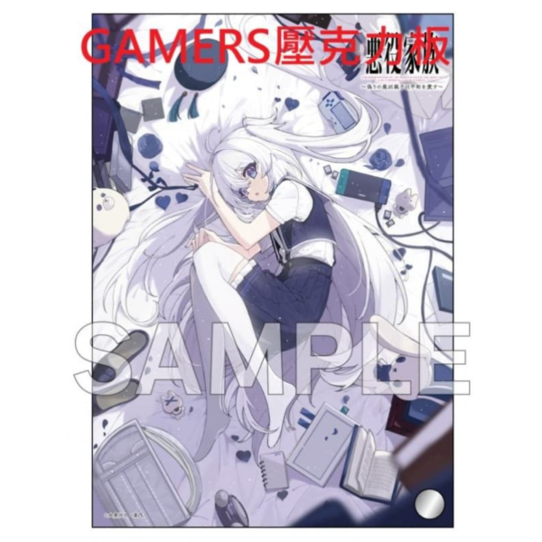 各店家特典版 日文小說 大黑尚人「悪役家族 ～偽りの最凶親子は平和を愛す～」*9/20發售 日文小說,特典,大黑尚人,悪役家族,偽りの最凶親子は平和を愛す