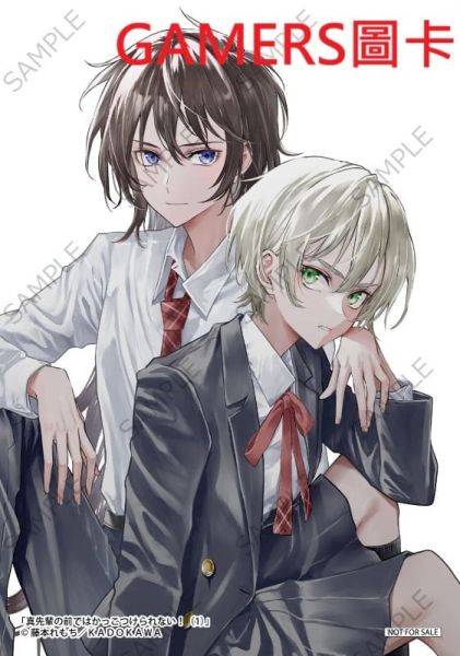 各店家特典版 日文漫畫 藤本れもち「真先輩の前ではかっこつけられない! (1)」*11/4發售! 日文漫畫,店家特典,藤本れもち,真先輩の前ではかっこつけられない