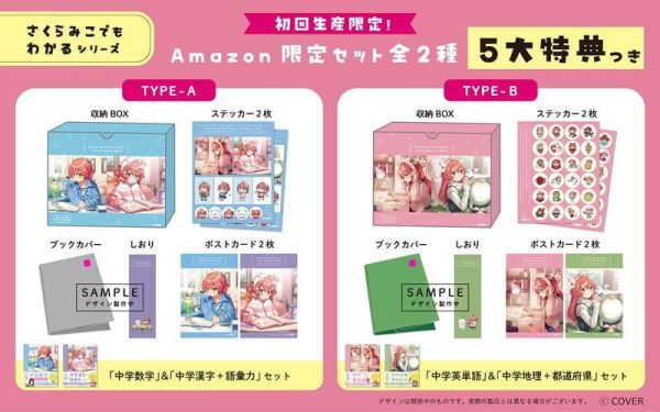 各店家特典版 日文學習參考書 Hololive 櫻巫女 さくらみこでもわかる シリーズ 中學生科目 可選*8/6發售! 店家特典,日文,學習,參考書,Hololive,櫻巫女,さくらみこでもわかる,中學生,科目