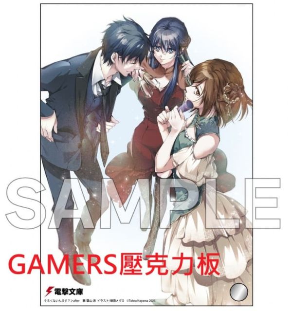 各店家特典版 日文小說 葉山透「9S <ないんえす?> after」*12/10發售! 日文小說,店家特典,葉山透,9S <ないんえす?> after