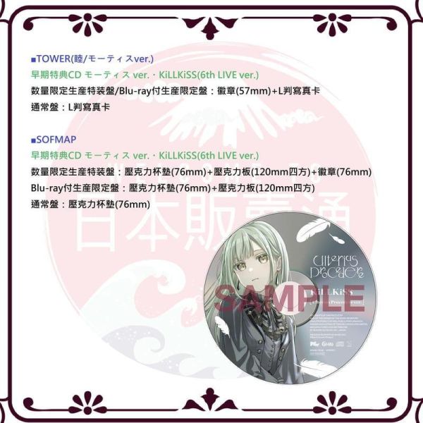 各店家特典版 Ave Mujica Best專輯「Ave Música」BanG Dream! 早期特典0515截止*6/17發售! 店家特典,Ave Mujica,Best,專輯,Ave Música,BanG Dream,バンドリ