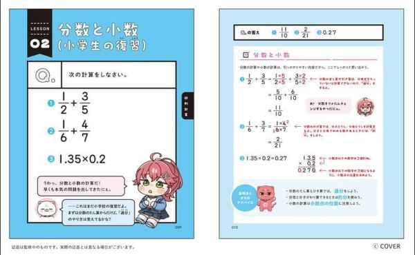 各店家特典版 日文學習參考書 Hololive 櫻巫女 さくらみこでもわかる シリーズ 中學生科目 可選*8/6發售! 店家特典,日文,學習,參考書,Hololive,櫻巫女,さくらみこでもわかる,中學生,科目