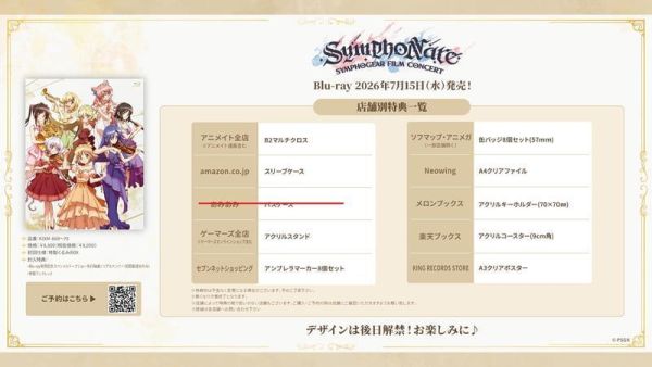 各店家特典版 戰姬絕唱 SYMPHOGEAR 交響音樂會 2025「SymphoNare」藍光BD*7/15發售! 店家特典,戰姬絕唱,SYMPHOGEAR,交響,音樂會,2025,SymphoNare,藍光,BD,戦姫絶唱,シンフォギア,シンフォナーレ