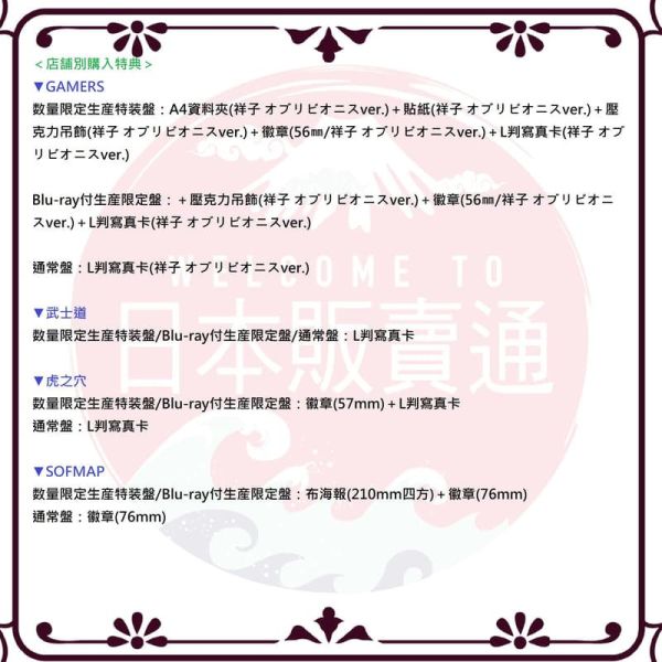 各店家特典版 BanG Dream Ave Mujica 3rd單曲「歌名未定」*12/10發售!0919 店家特典,BanG Dream,Ave Mujica,3rd,單曲,バンドリ