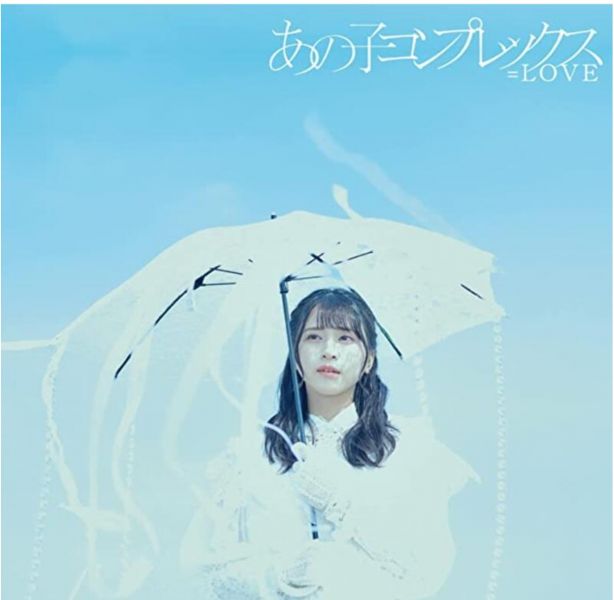 指原莉乃 =LOVE 11th單曲「あの子コンプレックス 」type-A 指原莉乃,=LOVE