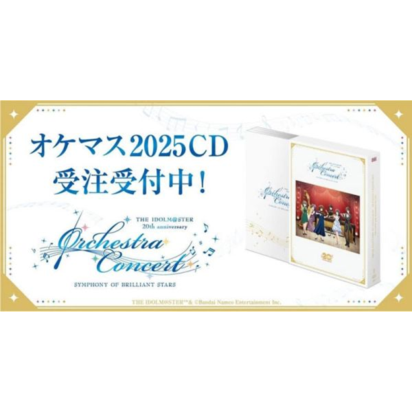 asobi 偶像大師 20周年紀念 交響音樂會 CD專輯*2026/1月發售!0822 asobi,偶像大師,20周年,紀念,交響,音樂會,CD,專輯,THE IDOLM@ STER,20th,anniversary ORCHESTRA CONCERT SYMPHONY OF BRILLIANT STARS,コンサートアルバム