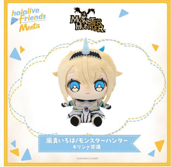 hololive x 魔物獵人 hololive friends with u 娃娃 玩偶 0626*11月下旬發售! 魔物獵人,世界,荒野,hololive,with u,娃娃,炎王龍,帝王,碎龍,浮空龍,冰咒龍,麒麟,兎田ぺこら,白銀ノエル,姫森ルーナ,雪花ラミィ,風真いろは,兔田佩克拉,白銀諾艾爾,姬森璐娜,雪花菈米,風真伊呂波