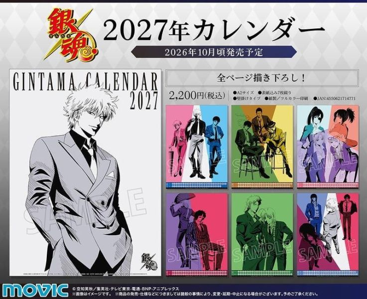 CL-27 銀魂 壁掛式月曆 掛曆 2027年 A2*7張 *10/24發售! NEKO MARU,ネコまる,2027年,行事曆,手帳,貼紙

銀魂,壁掛式月曆,月曆,掛曆,2027年
