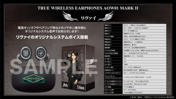 ONKYO 進擊的巨人 艾連 里維 艾爾文 漢吉 聯名耳機 AOW01 MARKⅡ【跨境】0527*7月下旬～8月上旬發售! ONKYO,進擊的巨人,艾連,里維,艾爾文,漢吉,聯名,耳機,AOW01,MARK,進撃の巨人