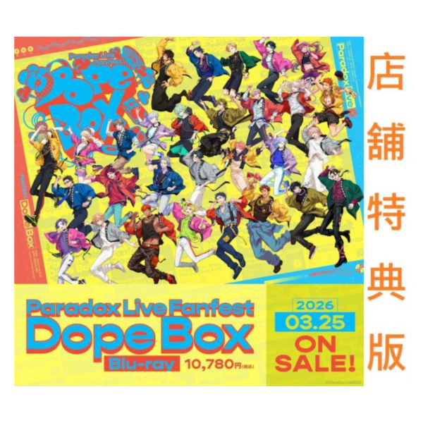 各店家特典版 Paradox Live Fanfest Dope Box 藍光BD *3/25發售! 店家特典,Paradox,Live,Fanfest Dope Box,藍光,BD