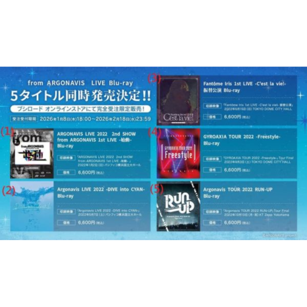 武士道限定 from ARGONAVIS LIVE Blu-ray 男邦演唱會 藍光BD 0213截止 *3/25發售! 武士道,限定,from ARGONAVIS,LIVE,Blu-ray,男邦,演唱會,藍光,BD