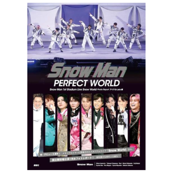 Snow Man PERFECT WORLD 出道5周年 國立競技場初登台 寫真報導*9/11發售! Snow Man,PERFECT WORLD,5周年,國立競技場,初登台,寫真,報導