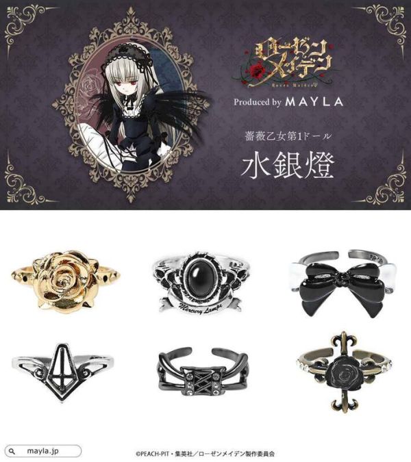 MAYLA通販 薔薇少女 水銀燈 形象戒指組 0725*發售日未定 MAYLA,通販,薔薇少女,水銀燈,戒指,ローゼンメイデン,アイコニック,ストーリー,リングオブジェ