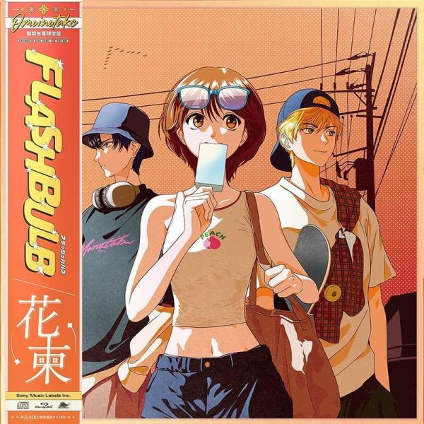 花樣少年少女 2期OPED 「FLASHBULB/花束」Omoinotake 期間盤*7/29發售! 花樣少年少女,2期,OP,ED ,FLASHBULB,花束,Omoinotake,花ざかりの君たちへ