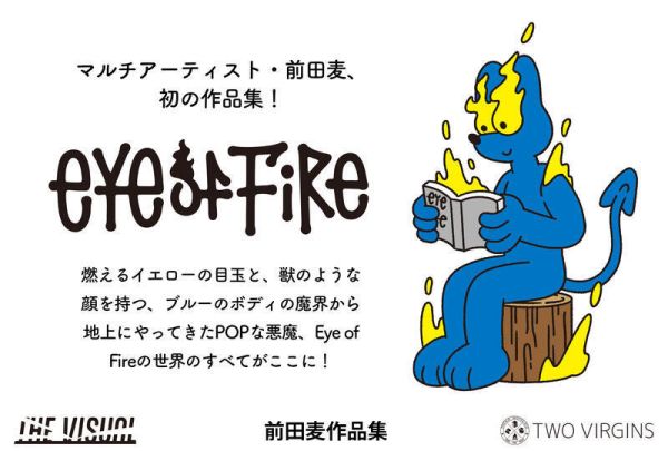 前田麦 前田麥 初作品集「Eye of Fire」插畫集 畫冊 *7/24發售! 前田麦,前田麥,作品集,Eye of Fire,插畫,畫冊,THE VISUAL