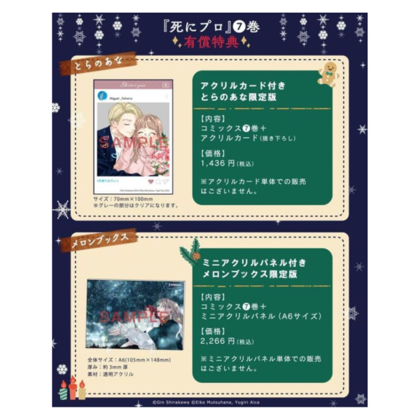 各店家特典版 日文漫畫「重生之後與前世戀人重新展開魔法學校生活※可是好感度為0 (7)」*2/5發售! 日文漫畫,店家特典,重生之後與前世戀人重新展開魔法學校生活,可是好感度為0,死に戻りの魔法学校生活を,元恋人とプロローグから,ただし好感度はゼロ