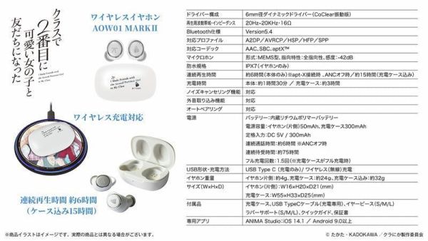 ONKYO 我和班上第二可愛的女生成為朋友 聯名耳機 AOW01 MARKⅡ【跨境】0617*8月下旬～9月上旬發售! ONKYO,我和班上第二可愛的女生成為朋友,聯名,耳機,AOW01,MARKⅡ,クラスで2番目に可愛い女の子と友だちになった