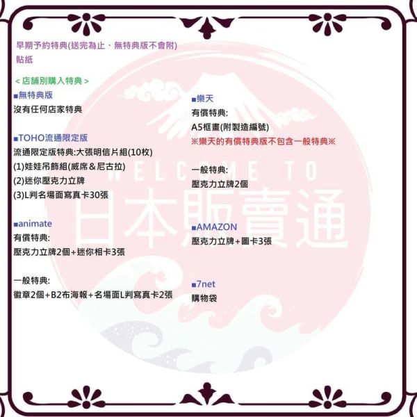 各店家特典版 藍光BD BOX 槍神 TRIGUN STARGAZE 完全生產限定版 *6/17發售! 店家特典,藍光,BD,BOX,槍神,TRIGUN STARGAZE,完全生產限定版