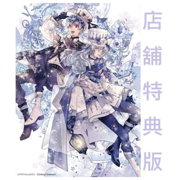 各店家特典版 Re:vale 3rd專輯「Re:thm」 IDOLiSH7 偶像星願*12/24發售! 店家特典,Re:vale,3rd,專輯,Re:thm,IDOLiSH7,偶像星願