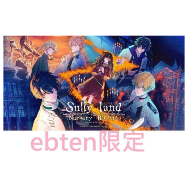 ebten限定 純日版 NS遊戲 Sullyland Nursery Rhyme *10/1發售! ebten,限定,日版,NS,遊戲,Sullyland Nursery Rhyme