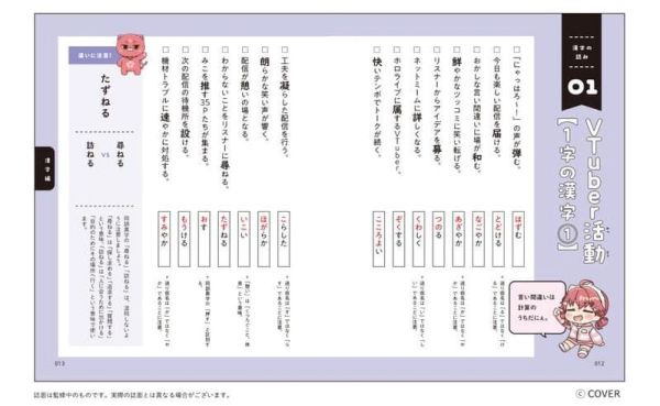 各店家特典版 日文學習參考書 Hololive 櫻巫女 さくらみこでもわかる シリーズ 中學生科目 可選*8/6發售! 店家特典,日文,學習,參考書,Hololive,櫻巫女,さくらみこでもわかる,中學生,科目